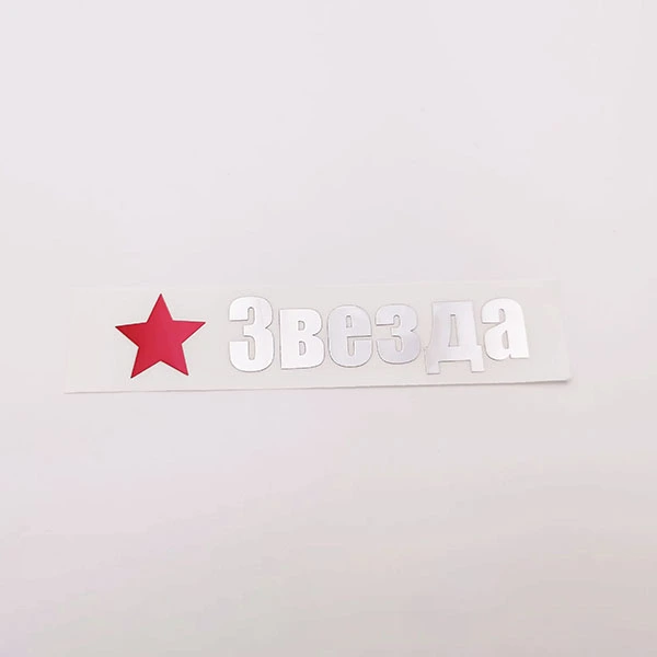 ملصقات صائق نيكل معدني