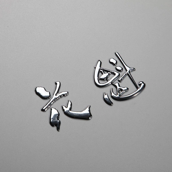 شعار بأحرف مخصصة عالي الجودة منقوش بالكروم تسمية العلامة التجارية ثلاثية الأبعاد شعار TPU تسميات نقل الحرارة للسيارات